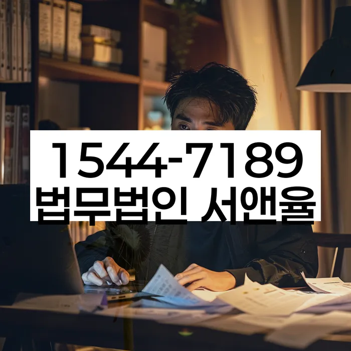 개인회생이의신청