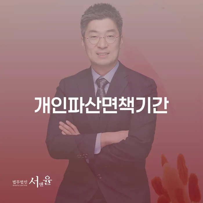 개인회생장점 신용회복 추천하는 법무법인