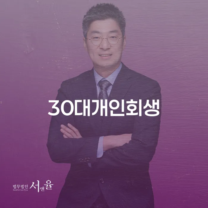 도박빚 개인회생으로 현명하게 추천하는 곳