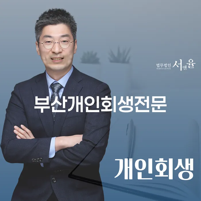 보증서대출 연체 시 빚독촉 검토를 한 다음에는