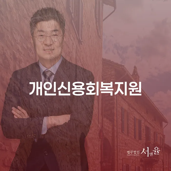 개인회생카드 빚청산 정보알아보기