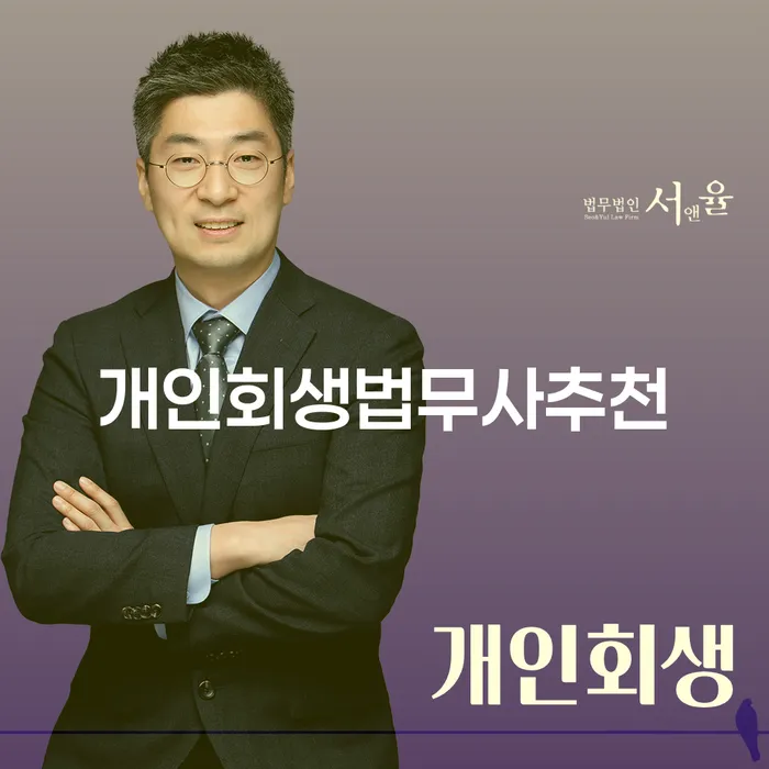 채무자대리인 채무조정제도을 이용하여 계시다면