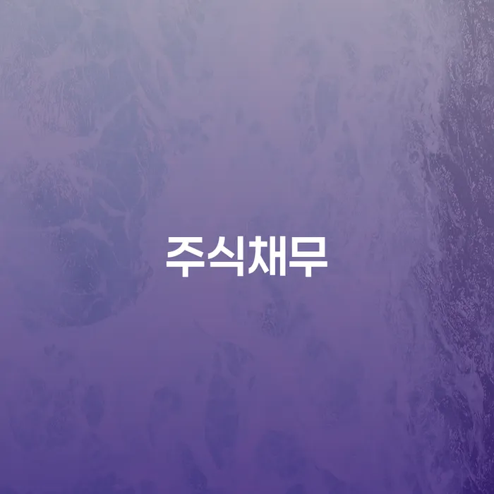 5인가족최저생계비 개인회생,개인파산으로 노하우
