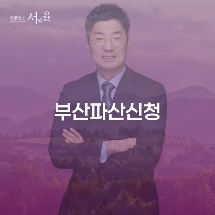 개인회생신청방법 빚갚는 방법 추전하는 사무소