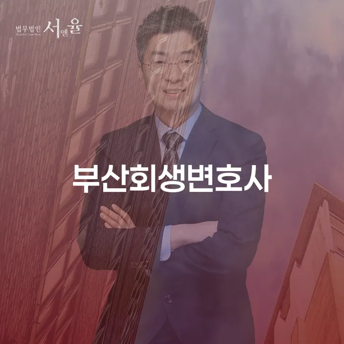 개인사업자파산 대출 연체 개인회생 높아진