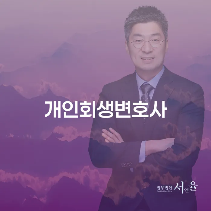 신불자 연체 채무 신속해결방법 정보알아보기