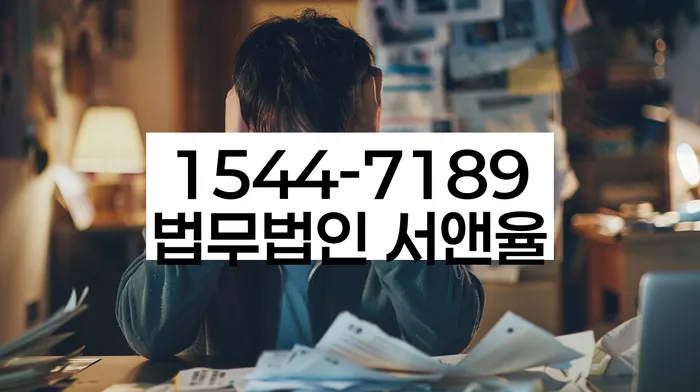 개인회생변호사