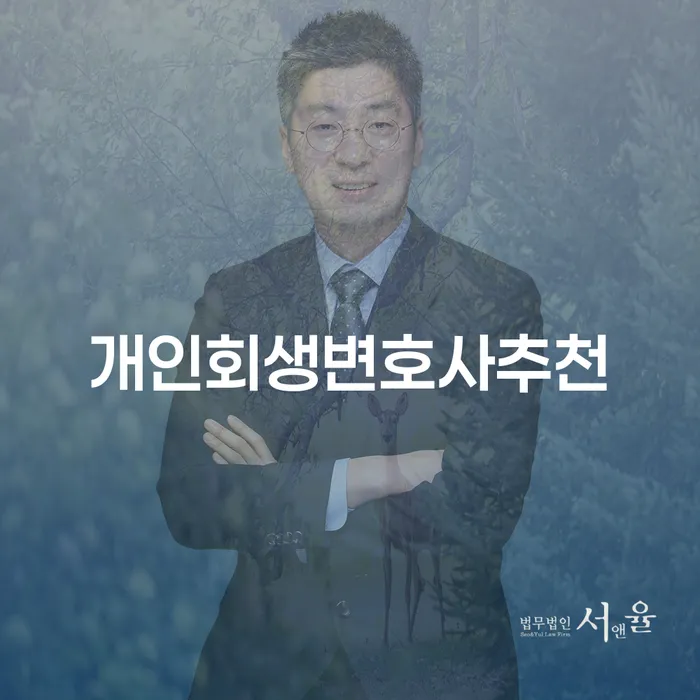 기초생활수급자파산신청 개인파산 숙지하여
