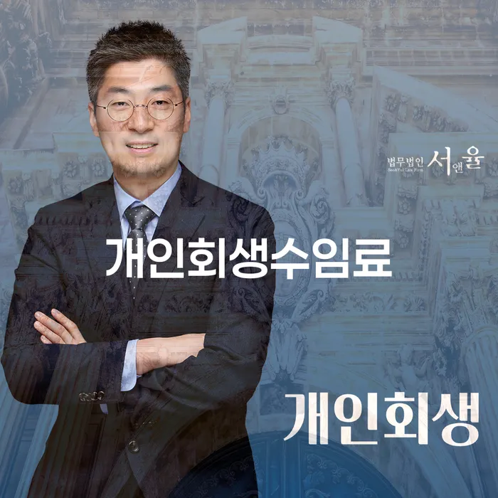 10년대출 연체 시 개인파산 자세히알고