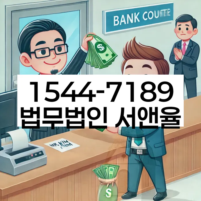 개인회생수임료