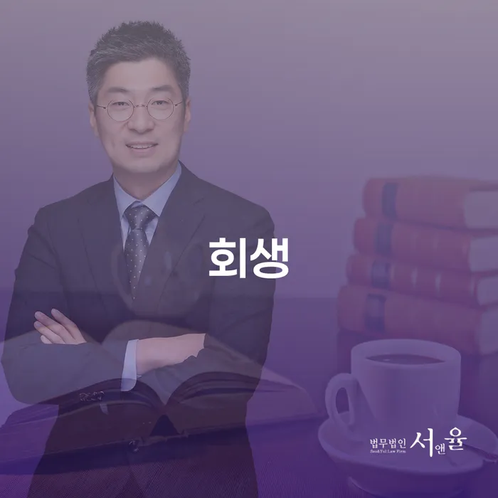 3인최저생계비 개인회생 처리방법 신청했을 경우