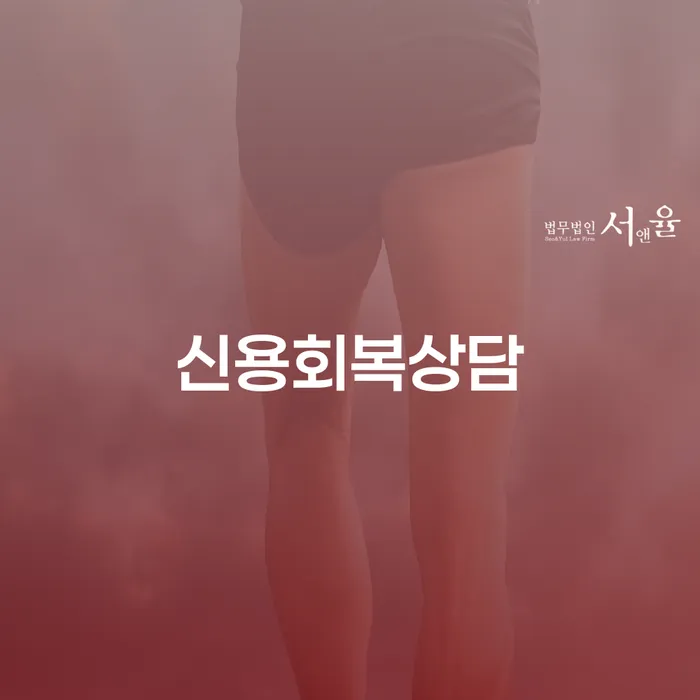 변호사 비용 싸고 개인파산 여기서 확인!
