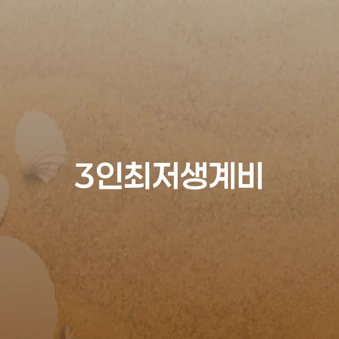 개인회생 자격 추심 대응법 상세히알기