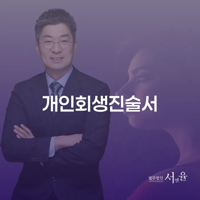 사업자회생 빚 해결할 견적체크