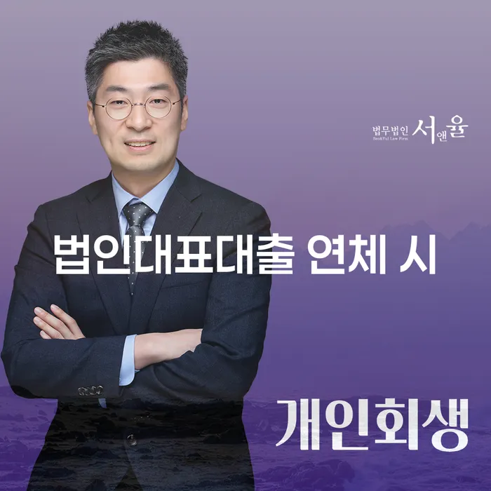 사업자회생 카드빚 연체 체크리스트