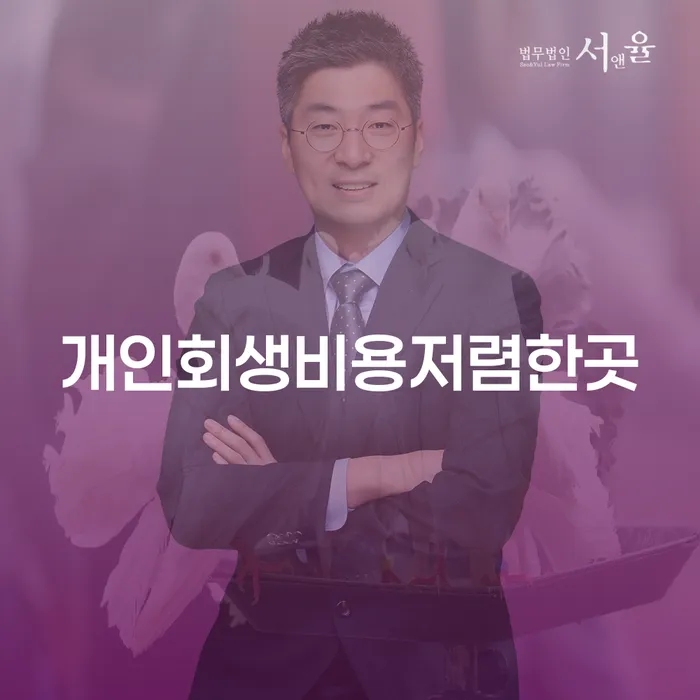 개인회생최근대출 개인회생 처리방법 자세히알고