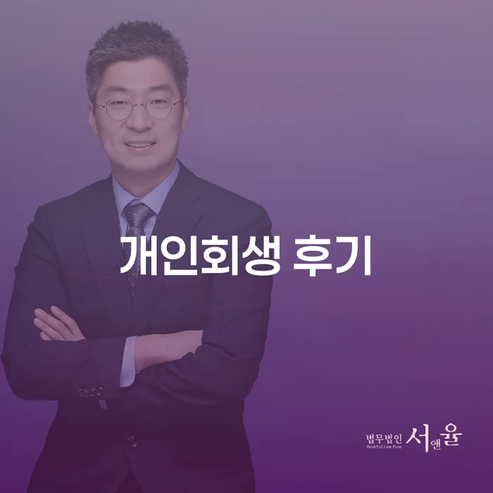 신용카드빚 개인파산 신청절차에