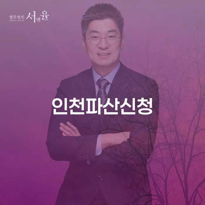 개인회생신청 연체 채무 신속해결방법 구체적으로 살피면서