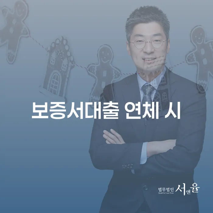 개인회생상담 추심 대응법 추천하는 법률사무소