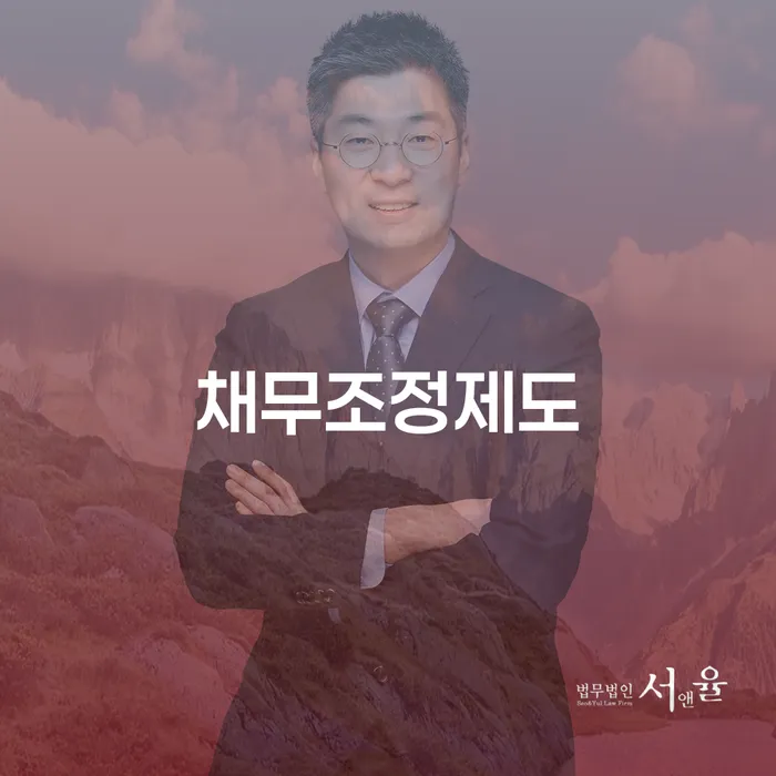 간이과세자대출 연체 시 신용회복 대해서