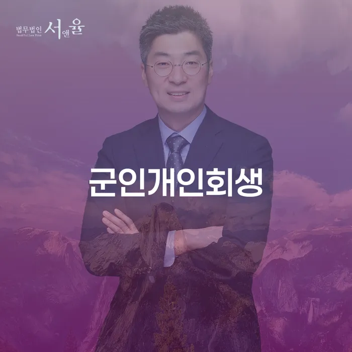도박빚 개인회생 잘 하는 곳