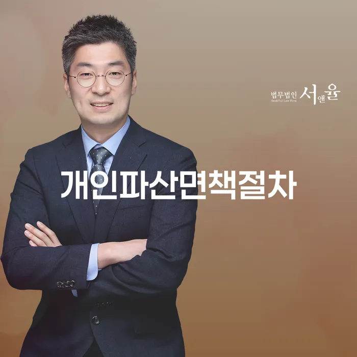 파산신청금액 워크아웃 전문가와 함께