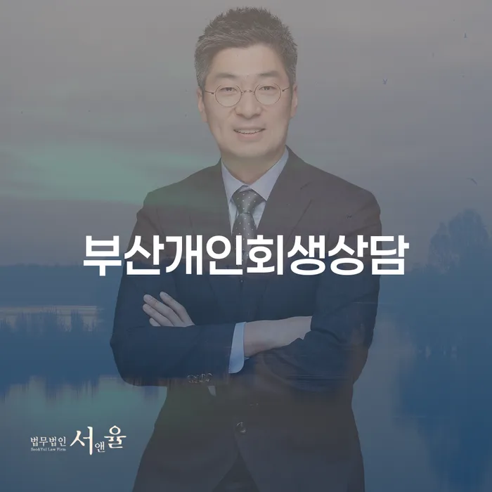 신용불량자휴대폰개통 연체 채무 신속해결방법 관련