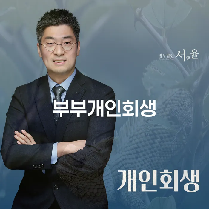 채무불이행 추심 대응법 신청장점