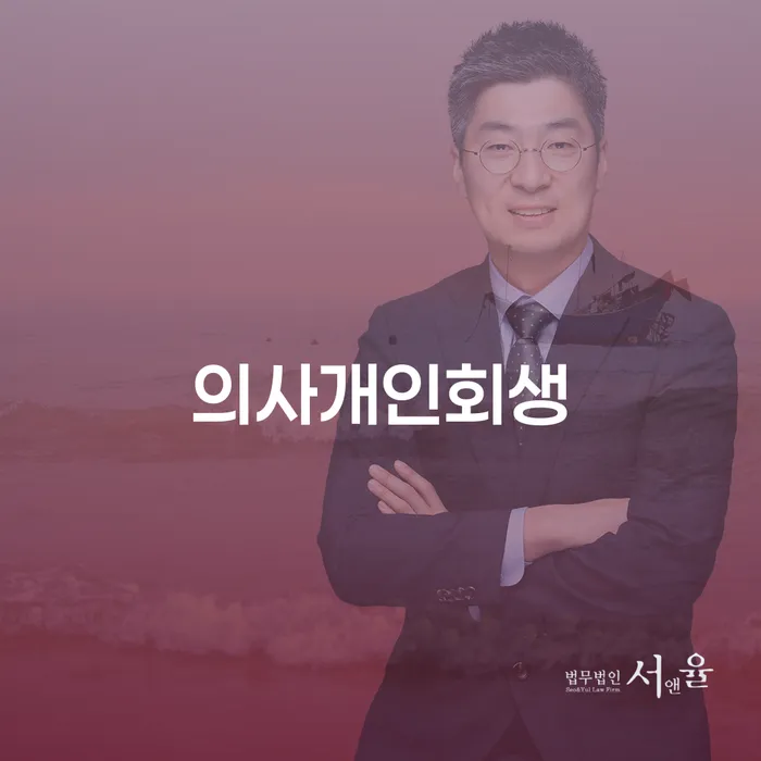 개인파산회생무료상담센터 개인회생 제도 잘 하는 곳