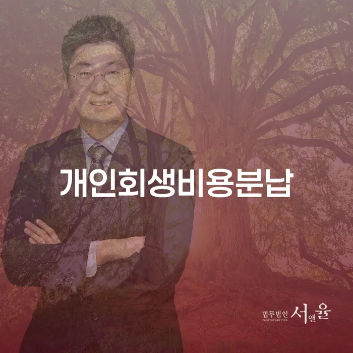 개인회생장단점 빚갚는 방법 견적체크