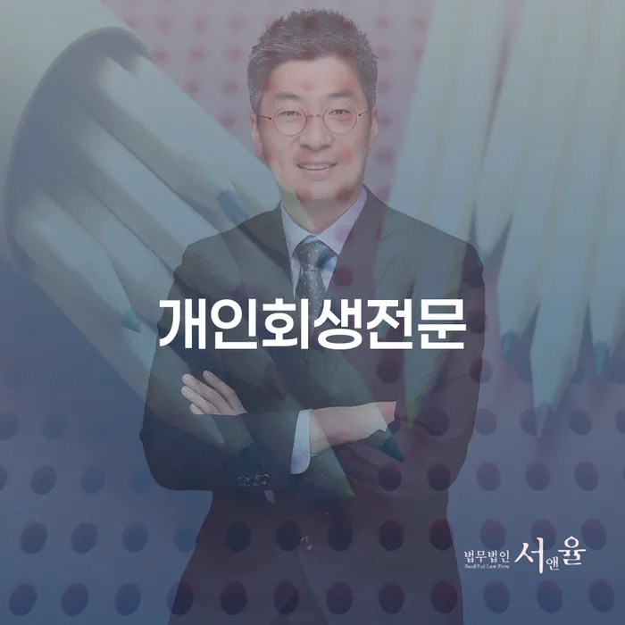 파산신청 개인파산 성공하려면