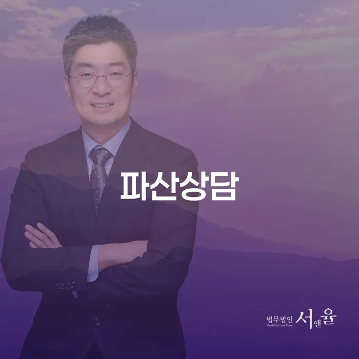 파산자격 개인회생,개인파산으로 이렇게 진행을