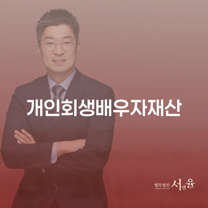개인회생사건번호 개인회생,개인파산으로 무료법률상담