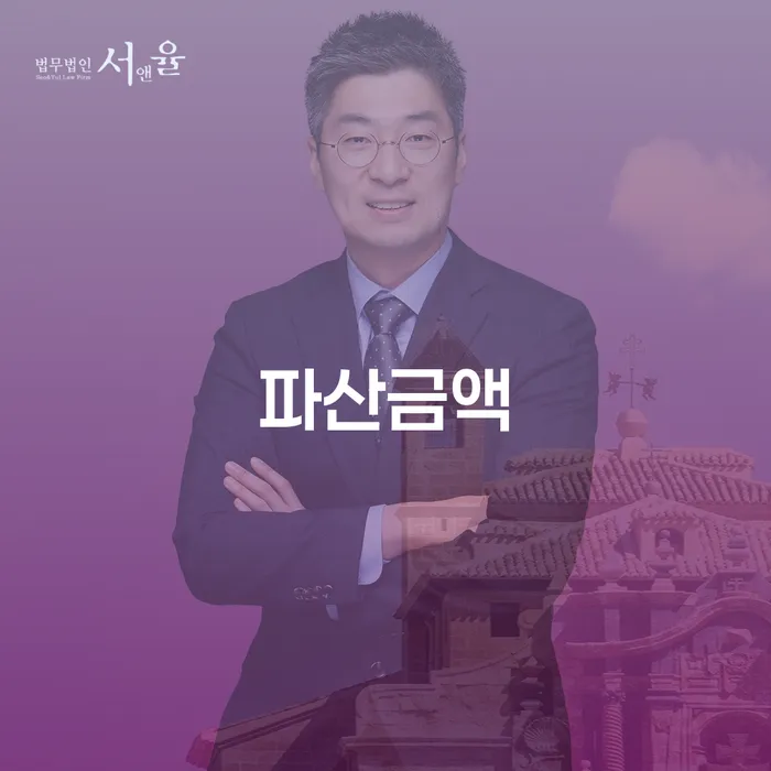 개인회생법무법인 채무조정제도을 이용하여 할려는데