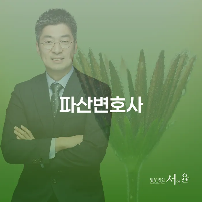 대구개인파산 신용회복 성공은