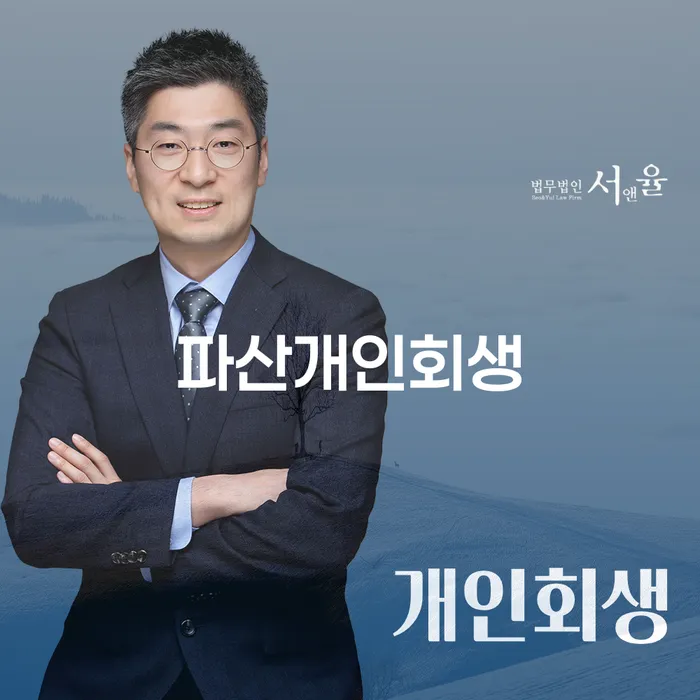장기연체 개인회생으로 현명하게 있어도