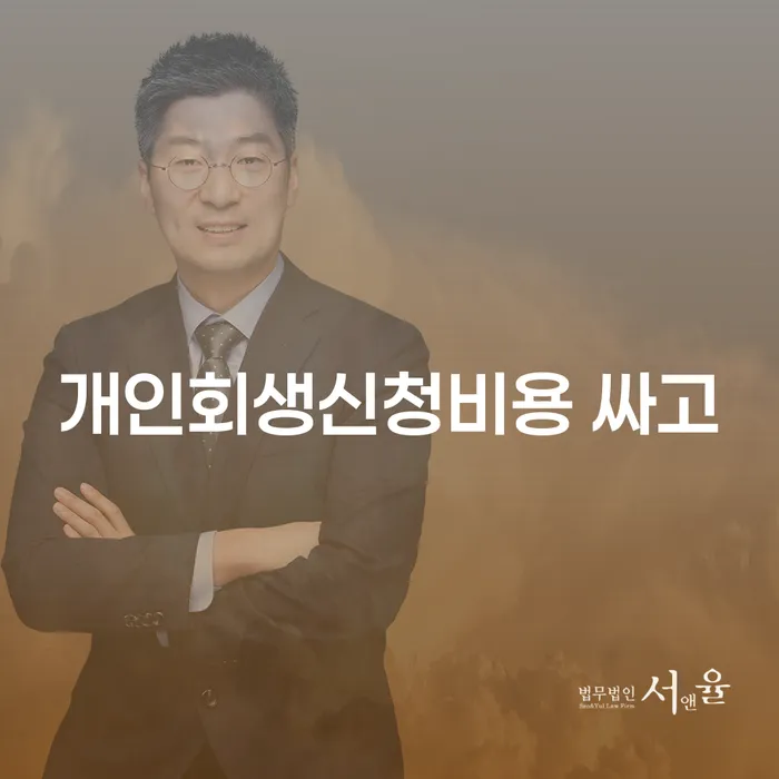 공무원개인회생 카드빚 연체 해결할 수 있을까?
