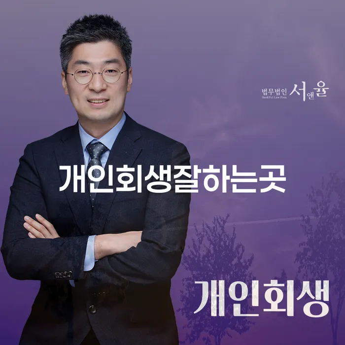 개인회생 대출 연체 개인회생 전문가와 함께