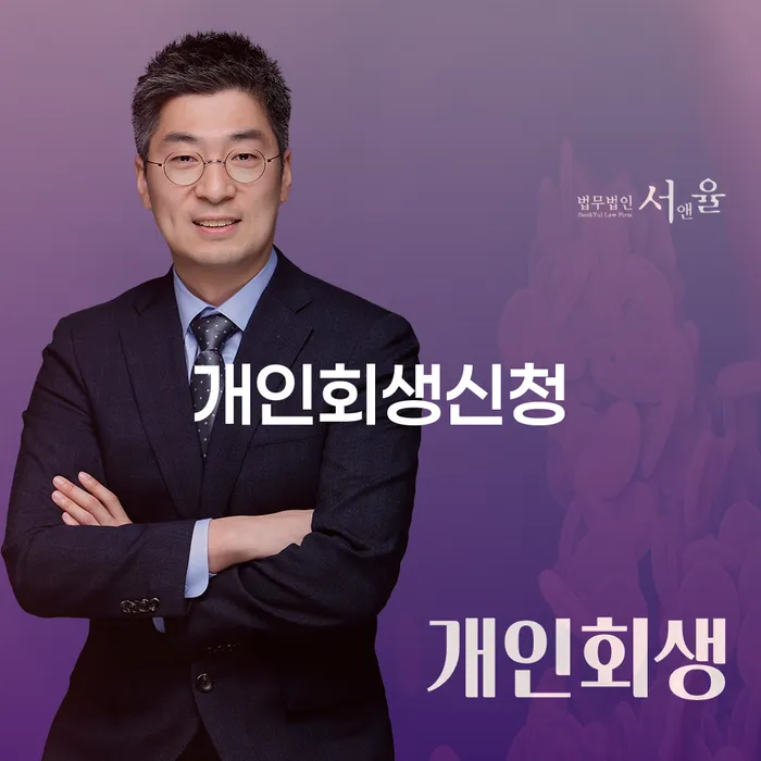 개인파산 개인회생,개인파산으로 법률사무소추천