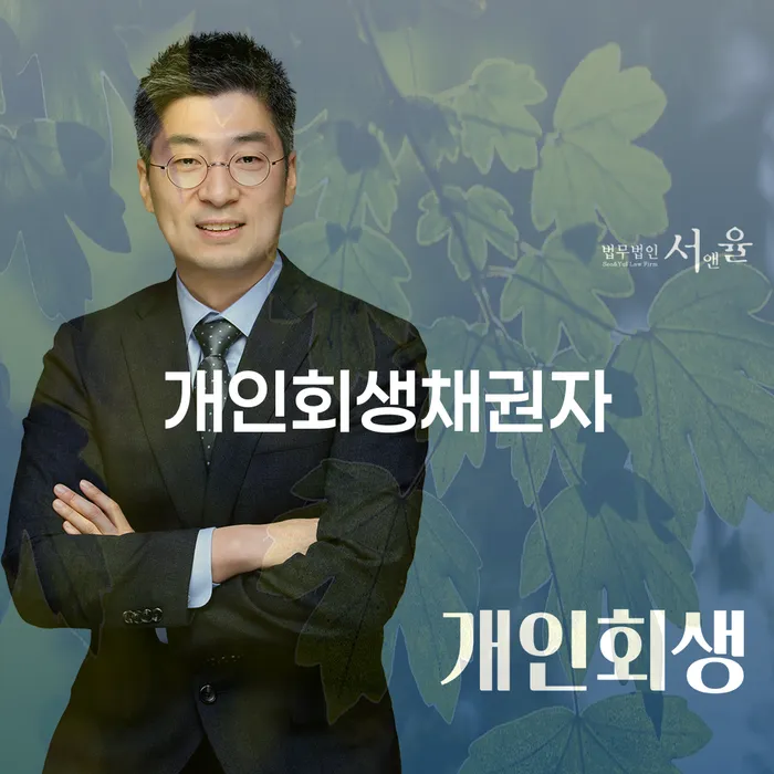 파주시 신용회복방법 개인파산 있다면