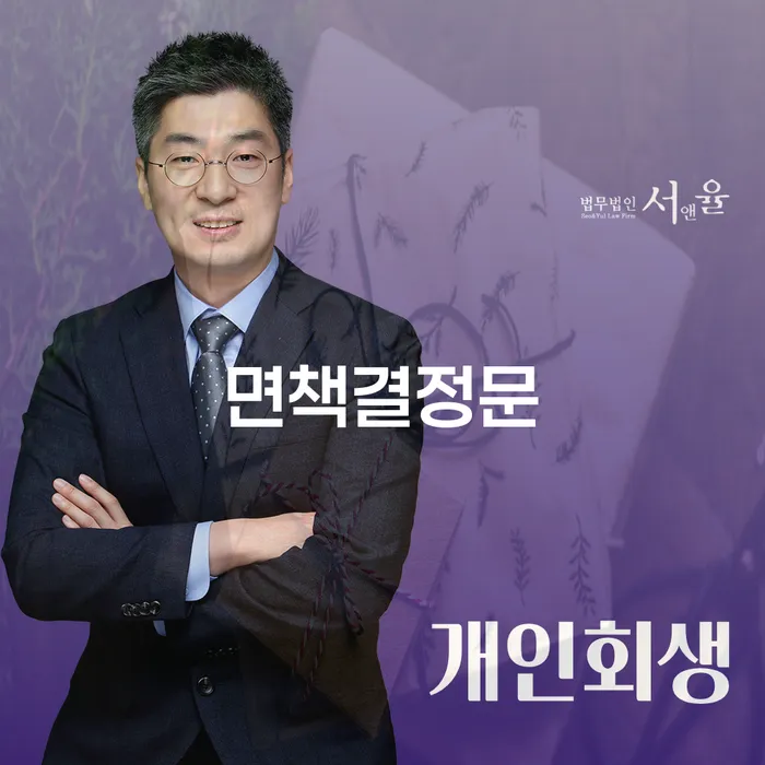 거제시 은행빚탕감 빚 합법적인 빠른방법 확인 하고 진행