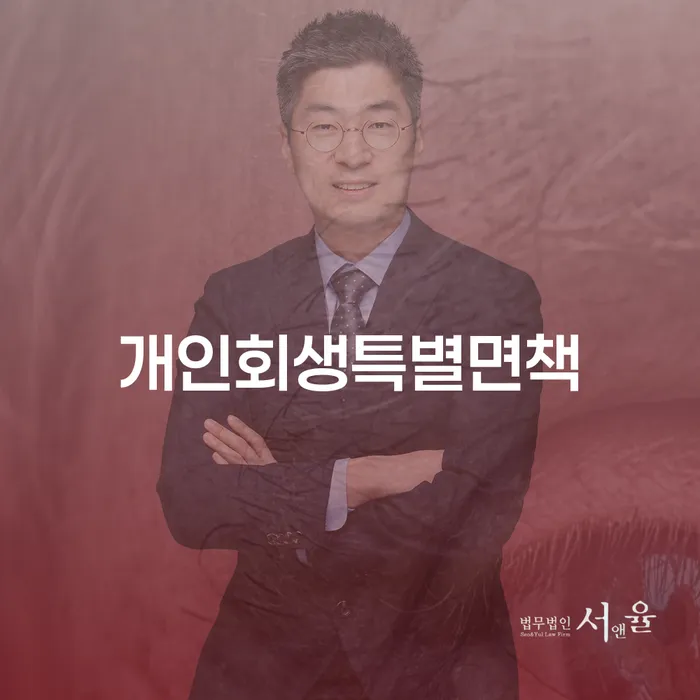 경기도 은행빚탕감 빚 해결할 장점을