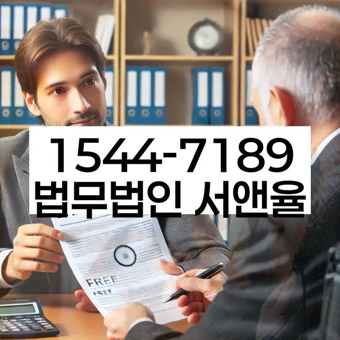 개인회생특별면책