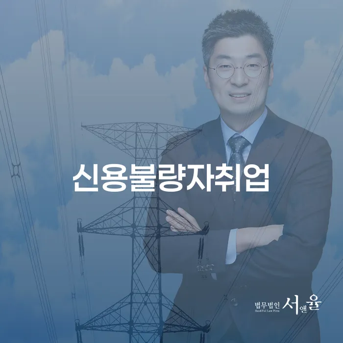합천군 파산선고 개인회생 제도 다른방법이