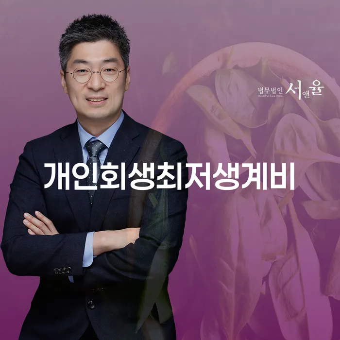 구로구 도박빚개인회생 채무 효과적인 해결방법 해결할 수 있을까?