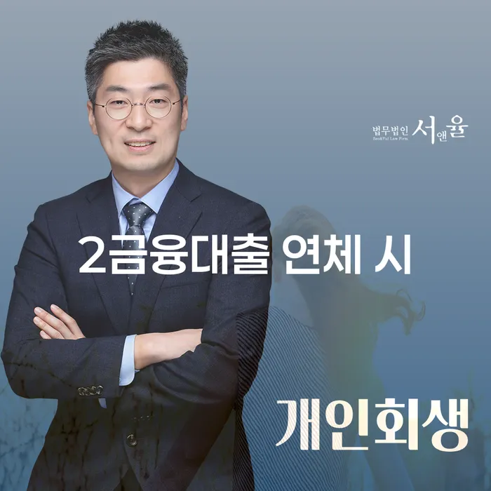 보성군 개인사채 개인회생으로 현명하게 신속한상담을