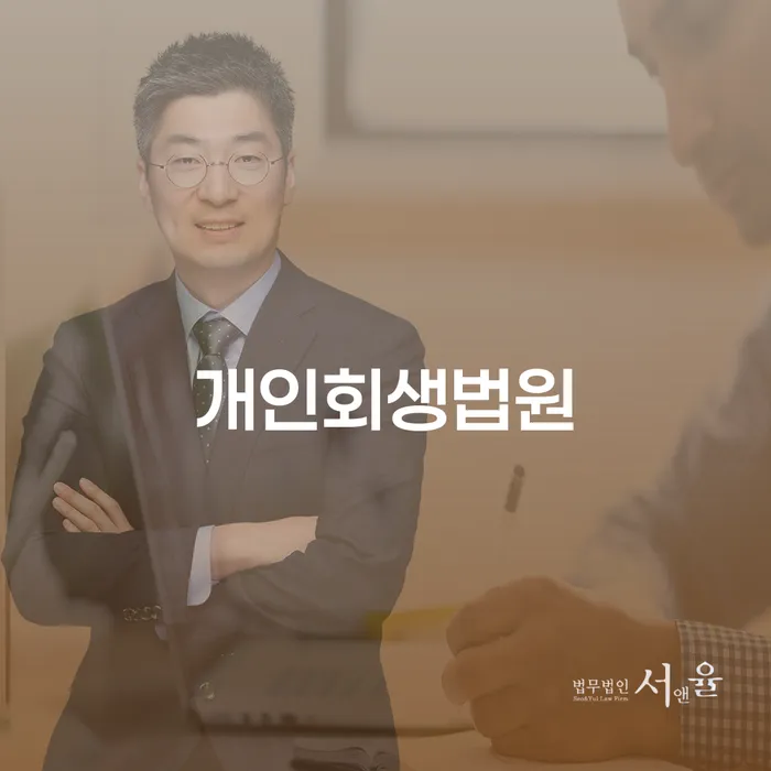 고양시 수급자파산 대출 받은 돈채무조정 최선의 선택