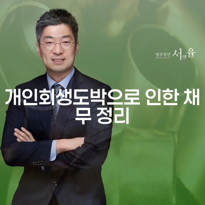 동두천시 연체전개인회생 대출 연체 개인회생 최신정보