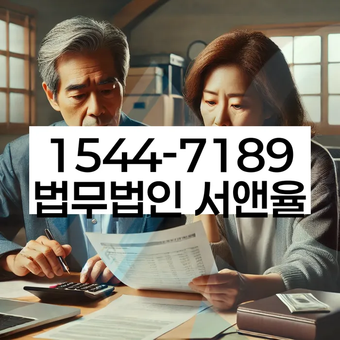 기초생활수급자개인회생