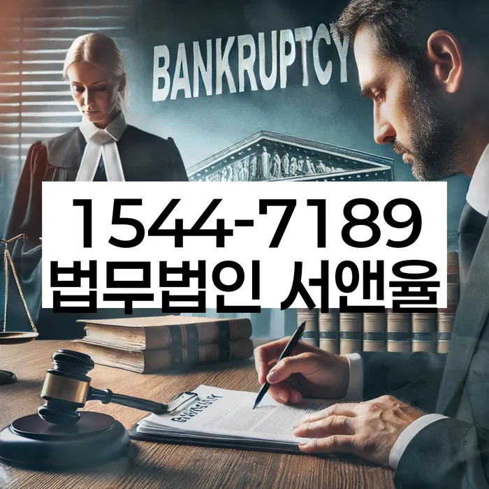 개인회생